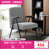 [休闲家具]全友家居 现代时尚单人椅 千鸟格布艺面料 高回弹海绵软包单人沙发椅