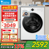 小天鹅(LittleSwan)滚筒洗衣机全自动家用 10KG水魔方 白色款 TG10V628PLUSW 纯平自由嵌 国补