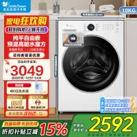 小天鹅全自动10公斤TG10V628PLUSW 水魔方纯平自由嵌洗烘一体三口之家洗衣机