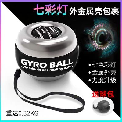 甄萌腕力球成人自启动学生500斤男式发光腕力器腕力手动训练腕力球