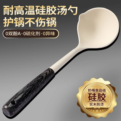 硅胶汤勺大号盛汤勺子家用精致加厚长柄勺厨师专用瓢舀粥勺X7163