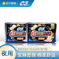 苏菲卫生巾超熟睡棉柔感加长350mm 4P*2包量多夜用轻薄棉柔防漏卫生巾