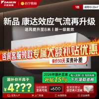 大金(DAIKIN)空调ATXE126ZC-W1 2025年新品大1匹新1级能效变频 康达效应气流自动清洁 WIFI智控