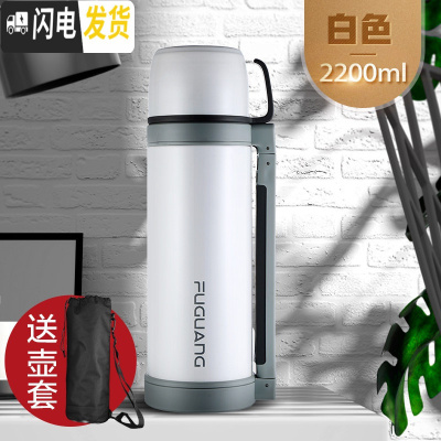 三维工匠保温水壶不锈钢家用户外保温水杯男大号旅行便携大容量保温瓶 2.2白色二代旅行壶