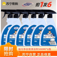 油污净全效清洁剂500ml*6瓶 油污净清洁剂厨房重油污净套装清洁剂强力去油污去油除油剂抽油烟机清洗剂