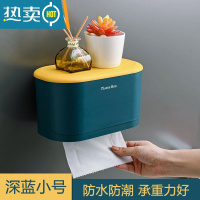 敬平卫生间纸巾盒免打孔挂壁式大容量弹盖防水抽纸盒厕纸置物架 小号深蓝色★防水纸巾盒