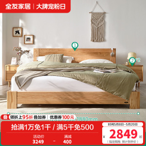 全友家居北欧简约双人床 北美进口橡木实木床1.5米/1.8米卧室大床婚床