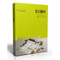 醉染图书CI设计9787568057646