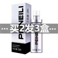 [买2送1]倍耐力倍爱力男用延时喷剂男性延时外用延迟喷雾剂成人情趣性用品