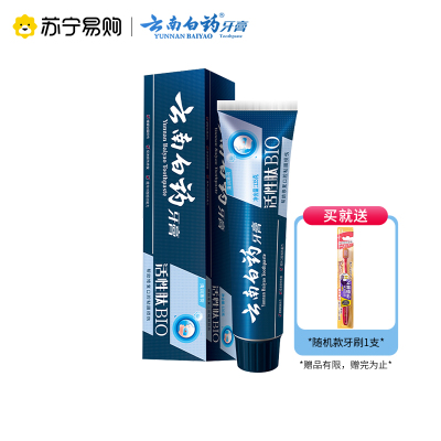 云南白药活性肽BIO牙膏清润薄荷135g(随机赠牙刷1支)