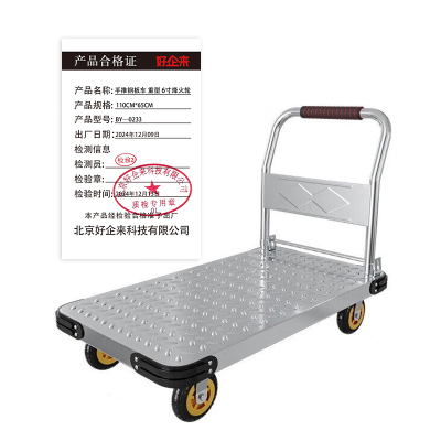好企来 手推钢板车 重型 6寸烽火轮 BY—0233 110CM*65CM