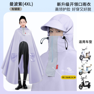 正雨电动电瓶车雨衣长款全身防暴雨春亚纺新款女款加大摩托车专用雨披9063