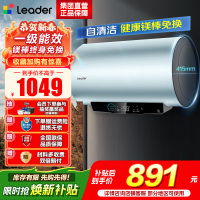 海尔智家出品Leader 60升电热水器家用免换镁棒3300W速热一级能效 LEC6001H-LD7蓝U1 以旧换新