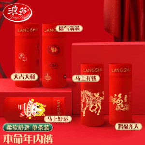 浪莎(LangSha)本命年内裤男士大红色平角裤龙年情侣棉质结婚喜庆女士鸿运礼物单条