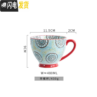 三维工匠北欧手绘陶瓷早餐杯子创意个性潮流大容量咖啡燕麦片马克杯牛奶杯 26号手绘早餐杯(480)咖啡器具