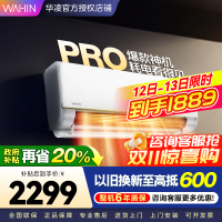 华凌空调新一级能效变频 超大风口大1.5匹 卧室空调挂机 升级电量查询 KFR-35GW/N8HE1Pro 家电政府补贴