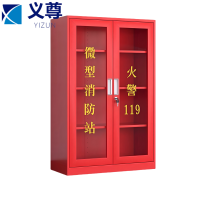 义尊 消防柜 双门1.4米 台