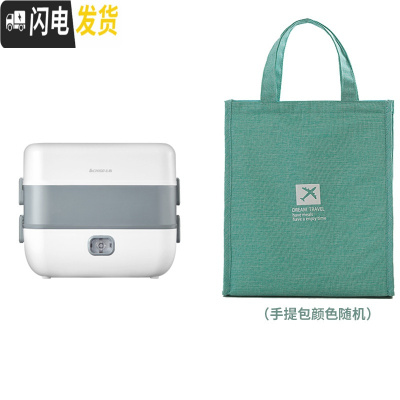 三维工匠电热饭盒可插电加热保温带热饭菜蒸煮饭便当上班族便携锅 灰白色双层2+手提保温包