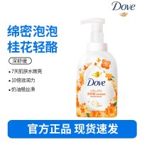 多芬绵密泡沫泡泡沐浴露沐浴乳 桂花轻酪香400g 深层舒缓 净肤不紧绷
