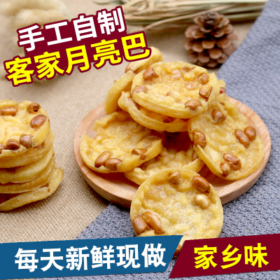 江西特产零食小吃月亮巴粑豆巴子4种口味赣州花生巴赣南客家豆饼油炸锅巴共40片