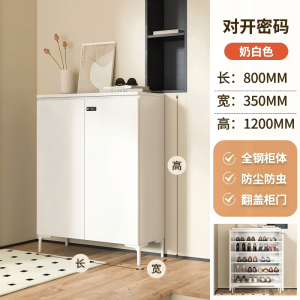 鑫环境 80CM白色对开两门密码锁 钢制鞋柜家用门口入户玄关柜收纳柜大容量带抽屉一体靠墙储物柜