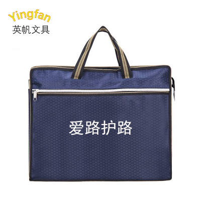 英帆文具 爱路护路宣传公文包 可印刷 YF-476/个