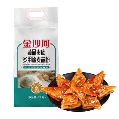 金沙河臻品贵族多用途麦芯粉1kg/