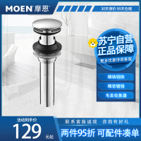 摩恩 铜体弹跳式面盆龙头落水洗脸盆下水器卫浴配件 21040含溢水孔