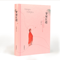 音像梦解红楼(精)彭鑫鉴