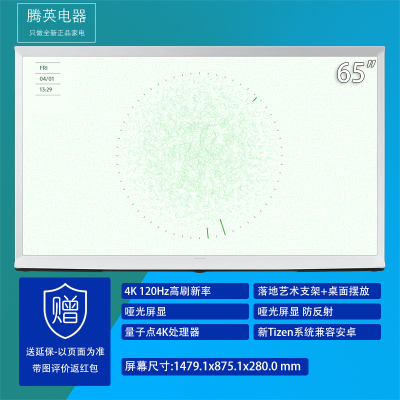 三星QA65LS01DAJXXZ 65英寸120Hz QLED光量子点哑光屏显 画境电视