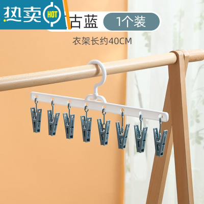敬平晒袜子器晾衣服挂架家用多夹子功能收纳学生带宿舍内衣内裤衣架 [1个装]复古蓝 1个衣夹