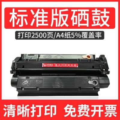 风荷御品适用惠普C7115A硒鼓HPLaserJet10001005打印机粉盒12001200n1220seC7115A硒鼓