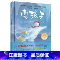 聪明豆绘本系列❄雪孩子 珍藏版 [正版]凯迪克大奖下雪了绘本阅读幼儿园国外获奖儿童绘本故事书3-6岁幼儿读物图画书一年级