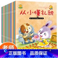 宝宝[情商培养] 10册 [正版]幼儿园绘本阅读 儿童情绪管理与性格培养绘本3一4-6到8岁幼儿亲子睡前故事小班大班中班
