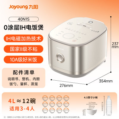 九阳(Joyoung)[2代0涂层]肖战同款3-8人无涂层不粘电饭煲电饭锅1200W电磁IH加热4L不锈钢内胆40N1S