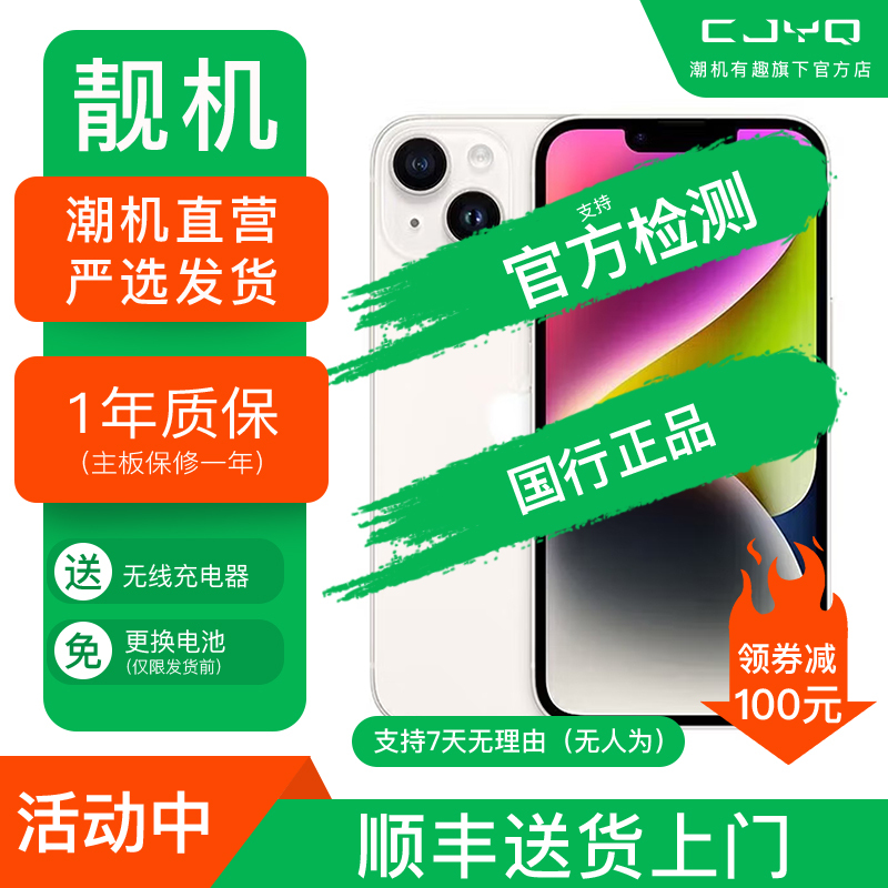 [二手99新] Apple iPhone 14 星光色 128GB 白色二手苹果14手机 全网通双卡双待国行5G正品手机
