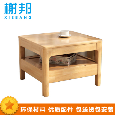 榭邦xb-080办公家具 实木 方茶几