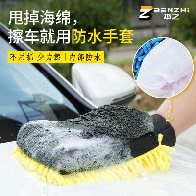 [补贴10%]洗车手套雪尼尔珊瑚虫双面防水新车专用擦车抹布刷车手套毛绒熊掌