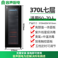 容声消毒柜商用大容量餐饮立式双开门饭店酒店餐厅不锈钢消毒碗柜 一星级 370L 单门全不锈钢390-RD309