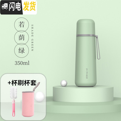 三维工匠保温杯子女ins学生小仙女简约可爱清新森系日系原宿风男便携水杯 若荫绿350+杯刷+杯套