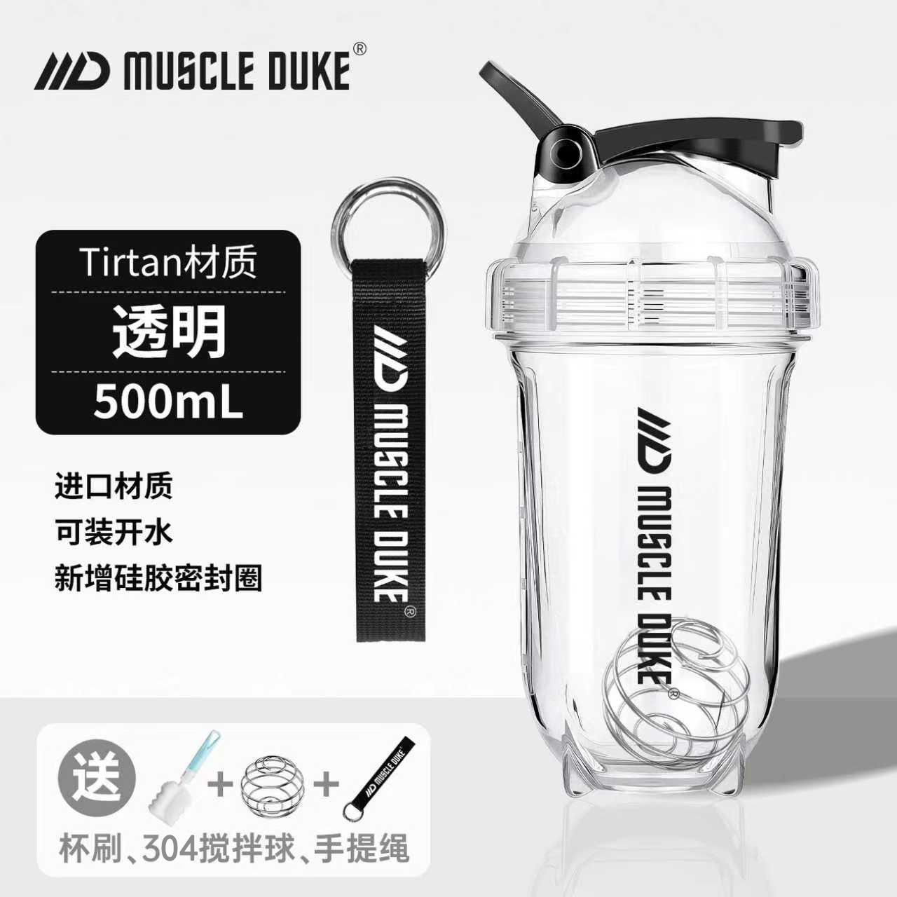 摇摇杯健身蛋白质粉摇杯tritan材质 水杯运动冲泡耐高温食品级杯子/肌肉公爵4208