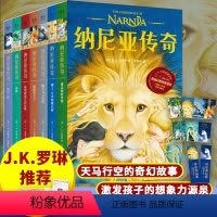 [正版]纳尼亚传奇(全7册) C.S.刘易斯正世界三大奇幻经典巨著之一 英国儿童文学卡耐基文学奖作品 迪士尼同名电影四