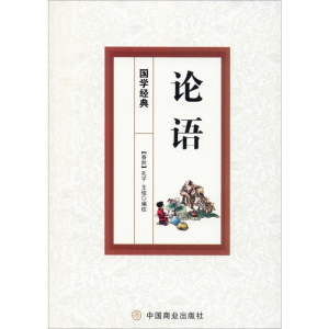 [M]论语-9787520808224