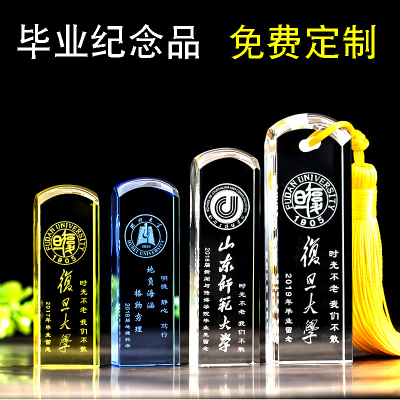 定制创意同学纪念品大学生高中初中毕业季便宜小礼品送全班级