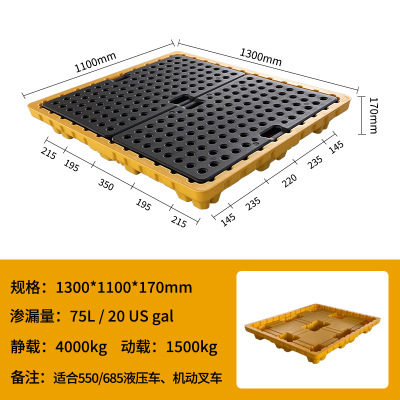 匹牧 PM-FSLTP-0004 防渗漏托盘 D1-2吨桶托盘1300*1100*170 单位:个