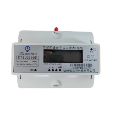 导轨式三相电能表 (4G)