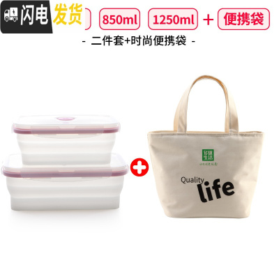 三维工匠硅胶保鲜盒折叠饭盒冰箱收纳透明密封旅行便当盒可微波炉 婴儿粉二件套+保温袋