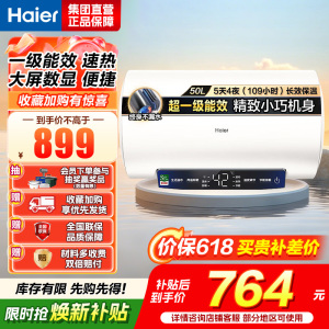 [租房优选]Haier/海尔50升电热水器家用卫生间储水式EC5001-MC3U1 一级能效 智能速热 大屏数显