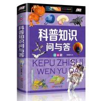 正版新书]科普知识问与答(少儿注音版)侯海博9787548052852