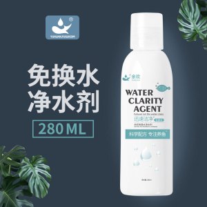 硝化菌鱼缸用净水剂水族水质清澈剂除藻剂养鱼用品稳定剂